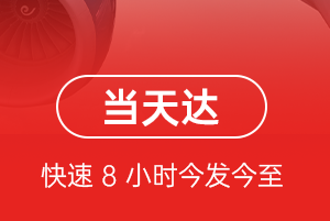 乌拉特中旗海流图机场空运航空货运公司【机场